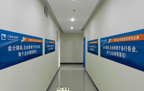 杭州下城会计考试培训班